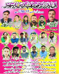 السادات پیجن کلب گریس ایتھنز