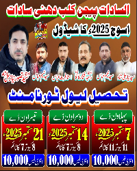 کون بنے گا اسوج کے دوسرے ون ڈے کا چیمپئن