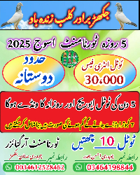 جکھڑ برادر کلب زندہ باد