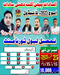 کون بنے گا اسوج کے تیسرے ون ڈے کا چیمپئن