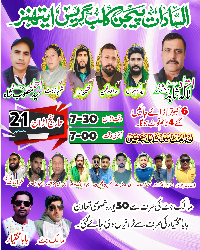 السادات پیجن کلب گریس ایتھنز