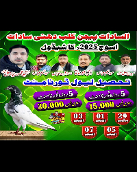 کون بنے گا چیمپین  پانچ روزہ ٹونامنٹ انٹری فیس 15 ہزار