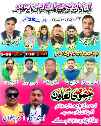 السادات پیجن کلب گریس ایتھنز