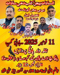 کون بنے گا چیمپین کنگ پانچ کلی کا بچہ انٹری فیس 10 ہزار