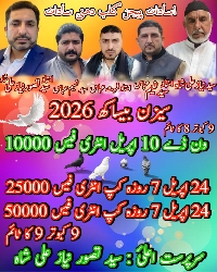 24 اپریل سات روزہ کپ انٹری فیس 25 ہزار