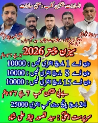 پہلا ون ڈے بی بی پنجن 1 مارچ انٹری فیس 10 ہزار