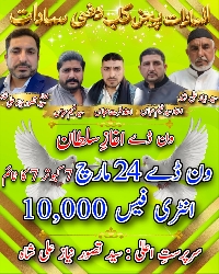 السادات پیجن کلب دھنی ون ڈے ٹورنامنٹ 7 کبوتر اور 7 کا ہی ٹائم  24/03/26