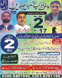 Oslorenawkb Tehsil Kharian ODI Dhani 