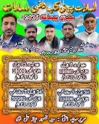 AlSadat Pigeon Club Dhani Sadat Tehsil Level 10000
