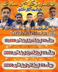 AlSadat Pigeon Club Dhani Sadat Club Level 5000