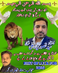 Ustad Tasawar and Ustad Naeem and Hasnain Motla Baisakh Bazi Wala Group