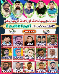 السادات پیجن کلب گریس ایتھنز 