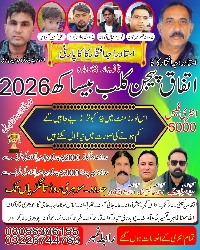 Ittafaq pagion Club Awana 5 Day