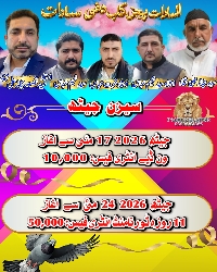 AlSadat Pigeon Club Dhani Sadat Club Level 15000