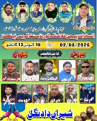 سید مطلوب شاہ مرحوم کی یاد میں ٹورنامنٹ