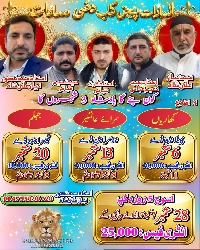 Alsadat Heavy Weight Dangal Of Tehseel Kharian Entry 20000 (20/09/2026)